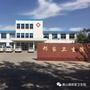 桓台县唐山镇邢家卫生院ico