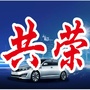 共荣ico