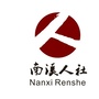 南溪人社发布ico