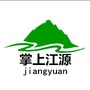 掌上江源ico