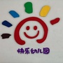 奉化区莼湖街道快乐幼儿园ico