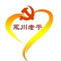 永川老干ico