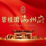 碧桂园在阜新ico
