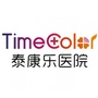 贵阳泰康乐医院ico