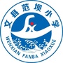 甘肃省文县范坝小学ico