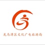 文旅龙马潭ico