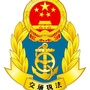 嘉峪关市运管局ico