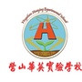 营山华英实验学校ico