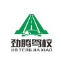 三亚劲腾驾校ico
