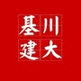 四川大学基建处公众号ico