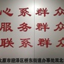 桥东街道双塔北路社区ico