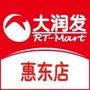 大润发惠州惠东店ico