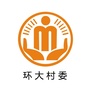 沙坪环大阳光村务ico