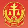 太原铁路运输中级法院ico