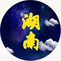 湖南生活圈子ico