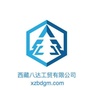西藏八达建材供应商ico