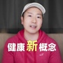 托米的健康新概念ico