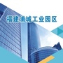 福建浦城工业园区公众号ico