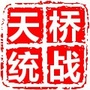 天桥统战ico