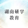 湖南研学教育ico