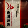 梅州宏博建设ico