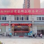 西湖街道西湖社区居民委员会ico