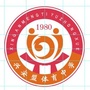 兴安盟体育中学ico