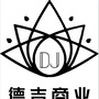 德吉商业ico