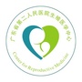 广东省第二人民医院生殖医学中心公众号ico