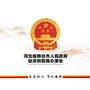 邢台市驻深圳招商发布ico
