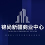 锦尚新疆商业中心公众号ico