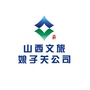 山西娘子关旅游风景区ico