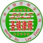 云南圣锦律师事务所ico