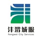 沣渭城服FWCFico