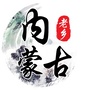 内蒙古老乡亲公众号ico