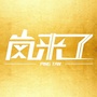 岚来了公众号ico