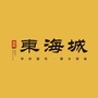 禹城东海城ico