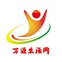 万源生活网ico