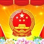 西巩驿镇微社区ico