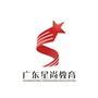 广东星尚教育有限公司公众号ico