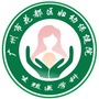 花都妇幼生殖医学科ico