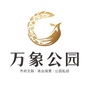 万象公园ico