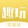 趣玩实验一号站ico
