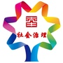 奉城社会治理ico