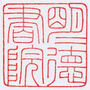 眀明德之音ico