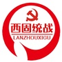 西固统战官方平台ico
