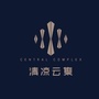 清凉云集公众号ico