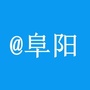 艾特阜阳ico