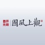 国风上观ico