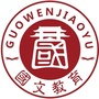 国文网校ico